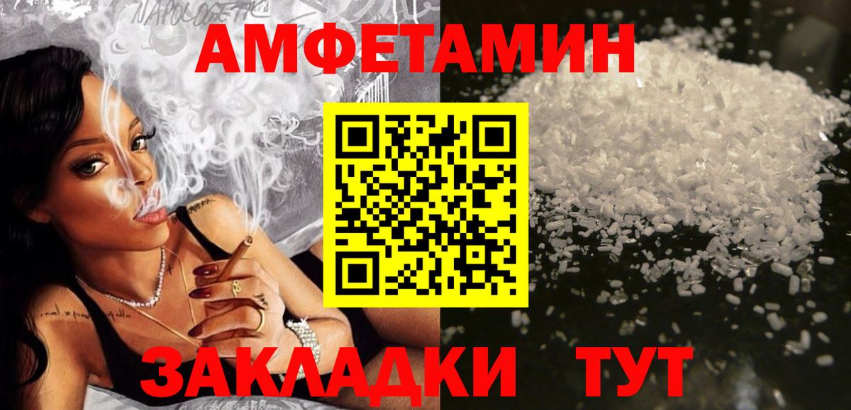 АМФЕТАМИН  Вход с VPN  Amphetamine  АМФ Розовый  Лиски 