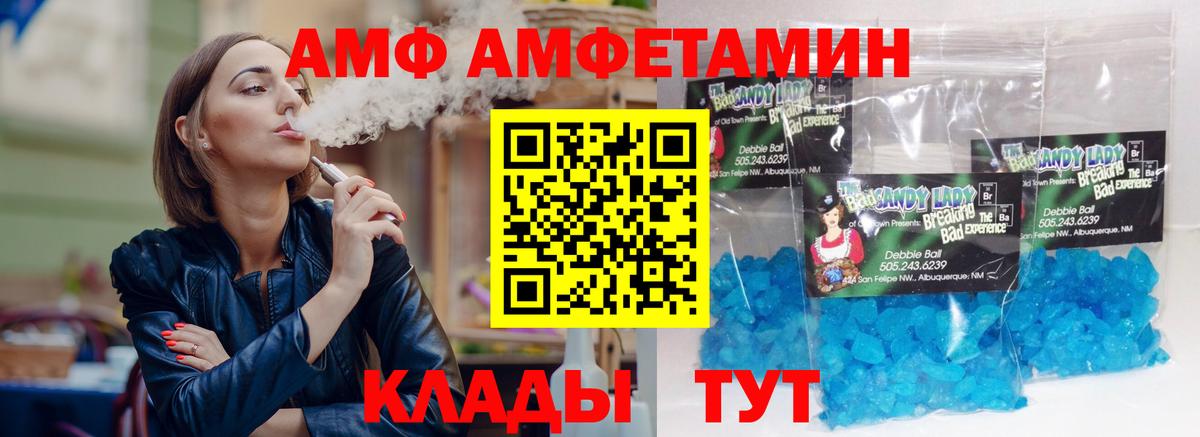 Amphetamine VHQ Лиски