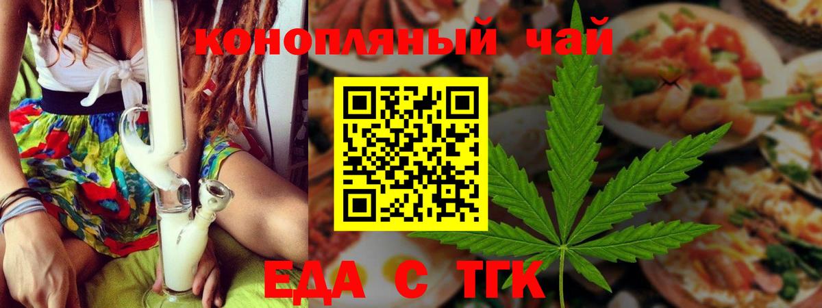 Лиски  Canna-Cookies конопля  Вход с VPN 