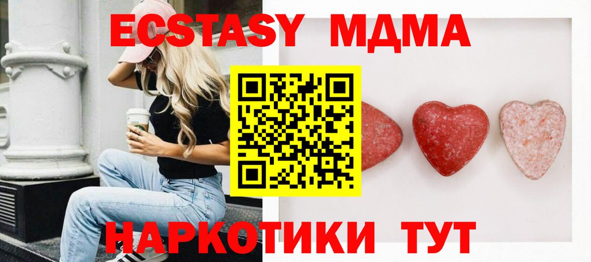 Ecstasy  Экстази таблы  Вход с VPN  Лиски 