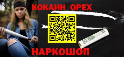 кокаин Рузаевка