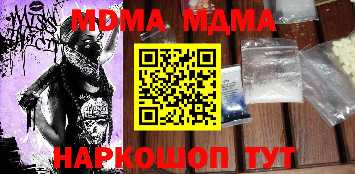 MDMA Molly Лиски