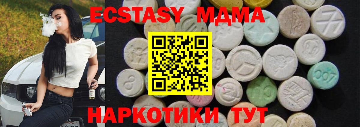 МДМА Molly  MDMA  Вход с VPN  Лиски  МДМА VHQ 