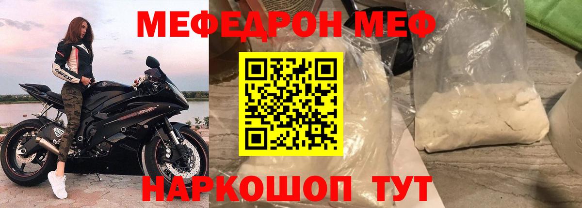 Лиски  МЯУ-МЯУ  Вход с VPN  Меф мука  МЯУ-МЯУ кристаллы 