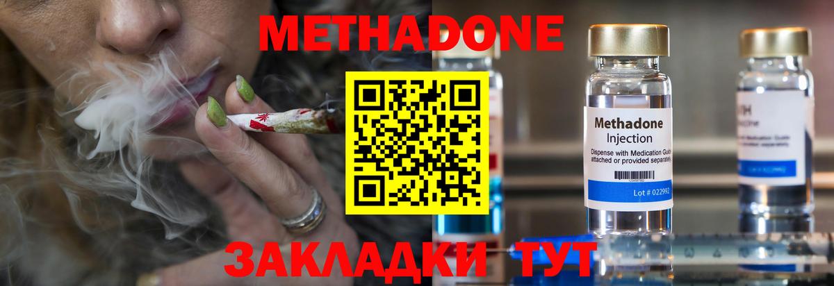 Лиски  МЕТАДОН VHQ  Вход с VPN 