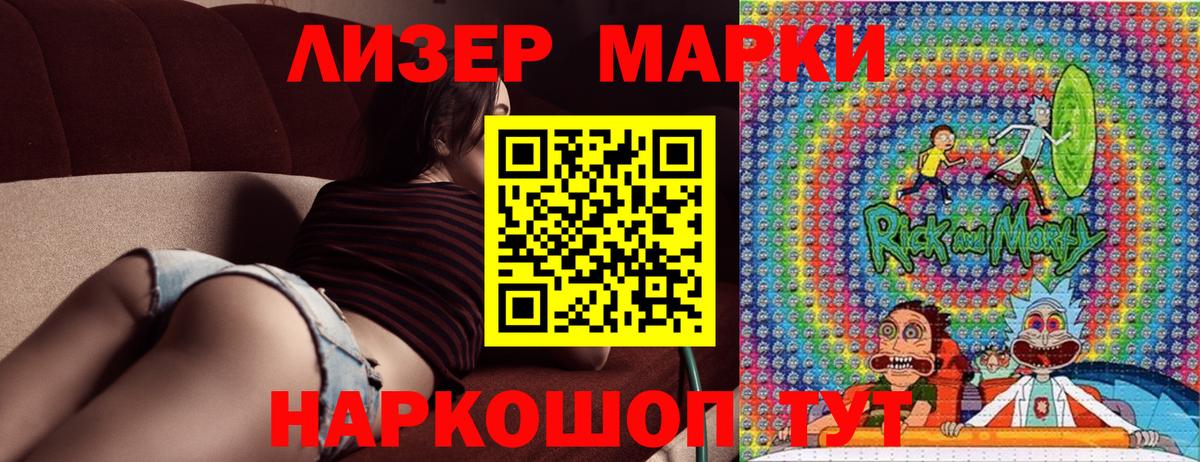 Лиски  Марки NBOMe 1500мкг  Вход с VPN 